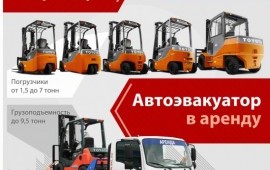 Вилочный погрузчик