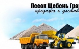 Грунт с доставкой в костроме