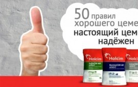 Цемент М - 500д0