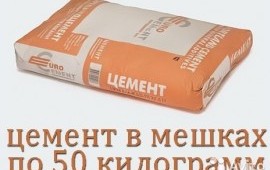 Продажа цемента оптом