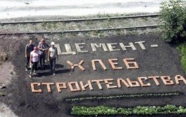 Цемент 500 до