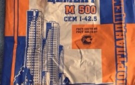 Цемент М500