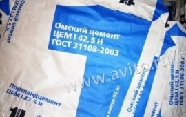 Цемент в мешках по 50 кг шпц-500