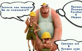 Грузчики, разнорабочие, демонтаж, ручная копка