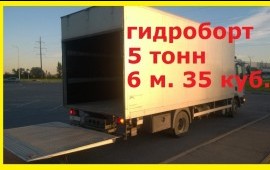 Перевозки 5 тонн 6 метров гидроборт