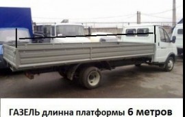 Грузовые перевозки