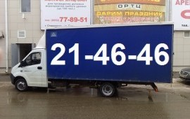 длинные газели. Грузчики. Вывоз мусора*Ставрополь