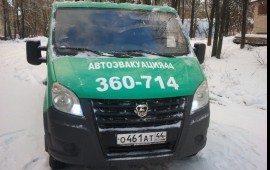 АвтоЭвакуация44