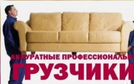 Грузчик 04
