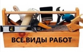 Грузчики, Перевозка, Мастера