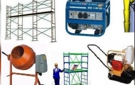 Аренда оборудования