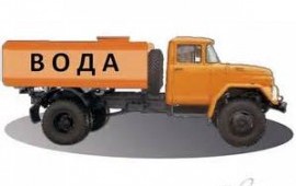 Услуги водовоза