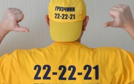 Грузчики Иваново