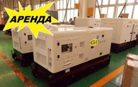 Сдам в аренду Электростанцию