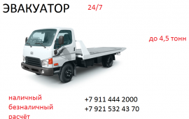 Вывезем до СТО