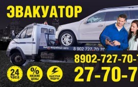 Эвакуатор Котовск, Тамбов по РФ