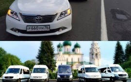 Корпоративное такси,трансфер в аэропорт