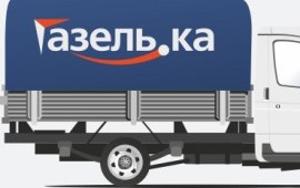Грузоперевозки