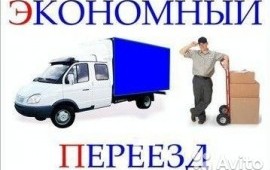 Грузоперевозки Оренбург грузчики