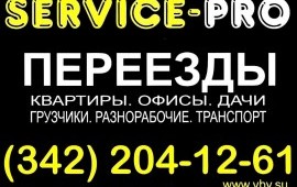 Газели Грузчики Переезды Такелаж