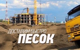 Песок,каменный уголь,грунт,пгс,асфальтная крошка