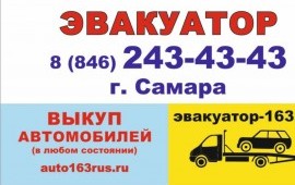 ЭВАКУАТОР ТехПомощь