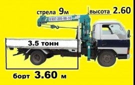 Аренда услуги манипулятора кран борт воровайка