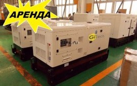 Аренда электростанций от 30 до 500 кВт