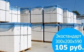 Белорусский газосиликатный блок