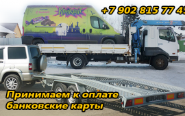 Эвакуатор BUKSIR72.RU 89028157745