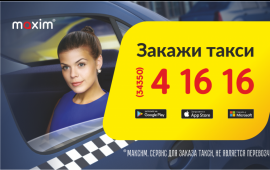 Закажт такси в Полевском