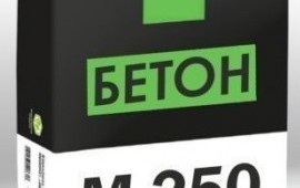 Продаём бетон марки М250 с доставкой