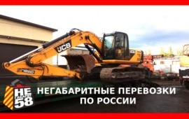 Аренда низкорамных тралов 40-100 тонн