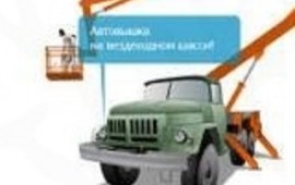 Автовышка в аренду