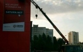 Услуги автовышки
