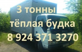 Грузоперквозки 3 тонны