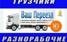Газель 18 куб грузоперевозки по России
