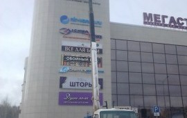 Автовышка 20 метров
