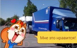 Грузоперевозки