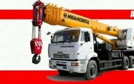 Услуги автокрана