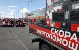 Скорая Энергопомощь