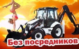 Экскаватор-погрузчик, гидромол, ямобур, уз. ковш