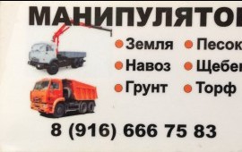 Самосвалы и сыпучие материалы