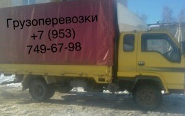 Грузоперевозки