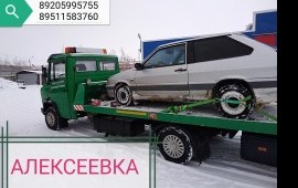Эвакуатор