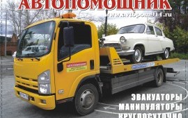 Услуги автоЭвакуаторов Сысерть (круглосуточно) 20