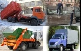 Вывезем мусор любого типа