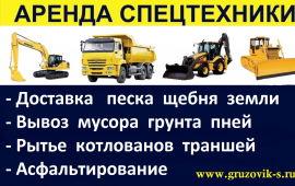 Аренда спецтехники услуги экскаватор-погрузчик