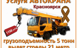 Аренда автокрана 5т и 21м стрела в Красноярске
