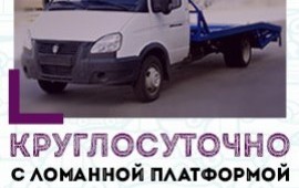 Эвакуатор 8-988-161-1-161